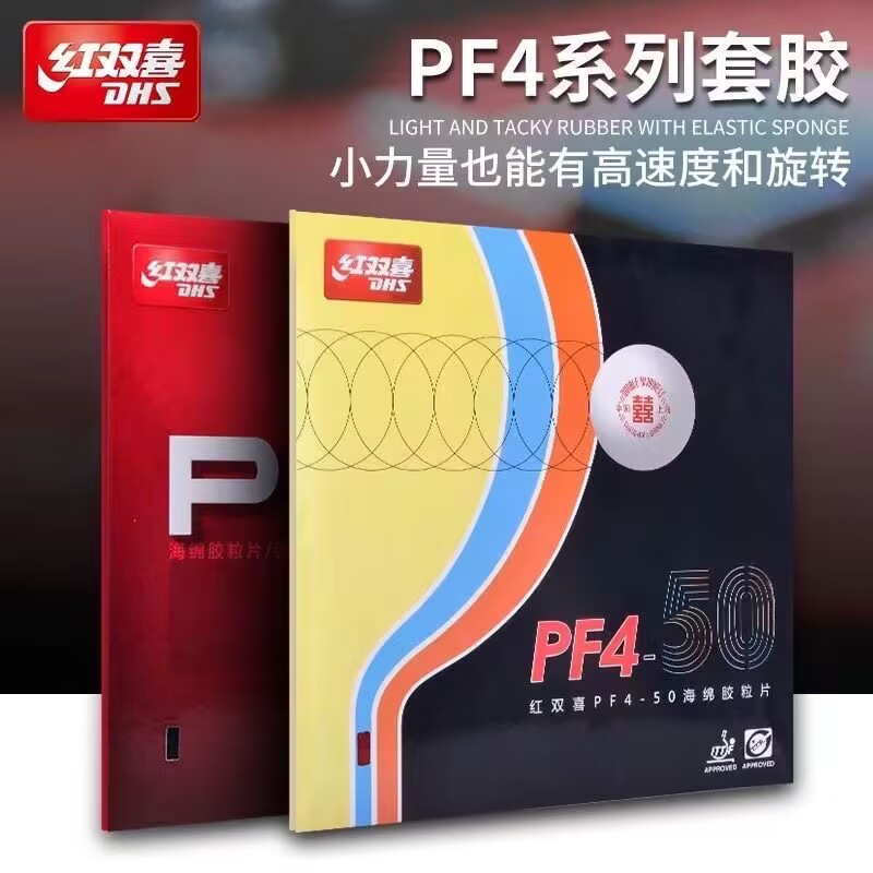 Table Tennis Review - DHS PF4-50 PF4 Резиновая губка для