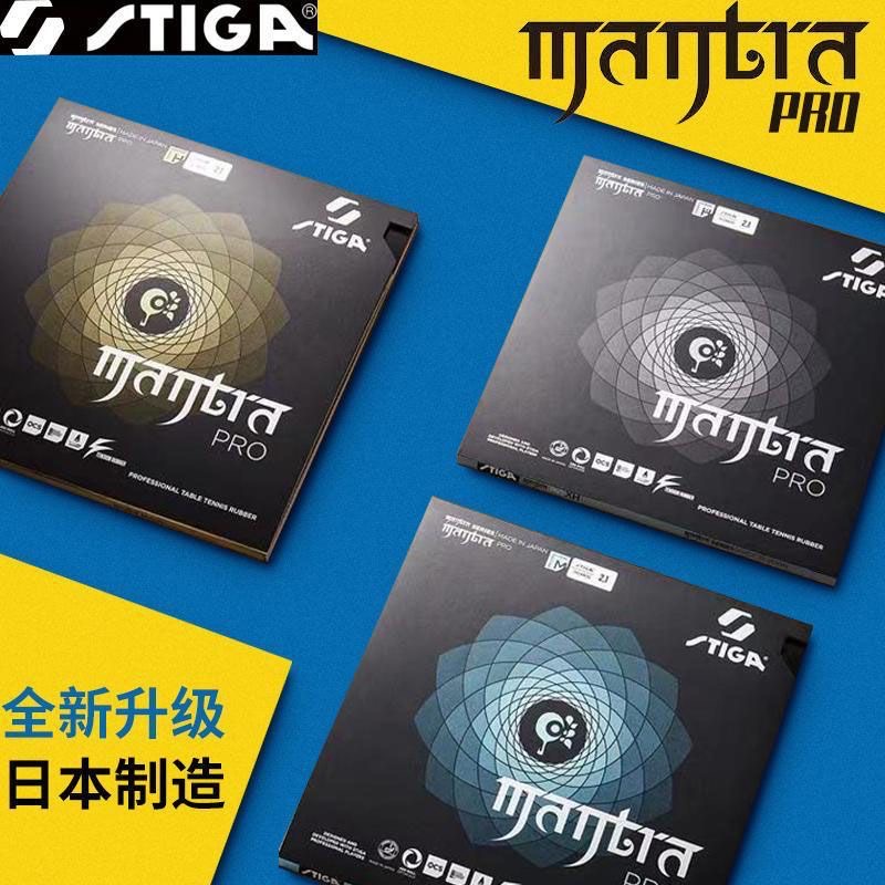 Table Tennis Review - STIGA MANTRA PRO M/H XH Резиновые