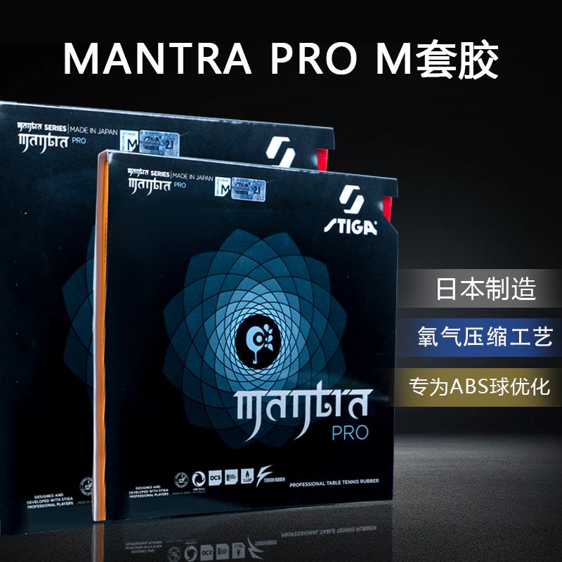STIGA MANTRA PRO M/H XH Резино – обзор и цена Table Tennis Review